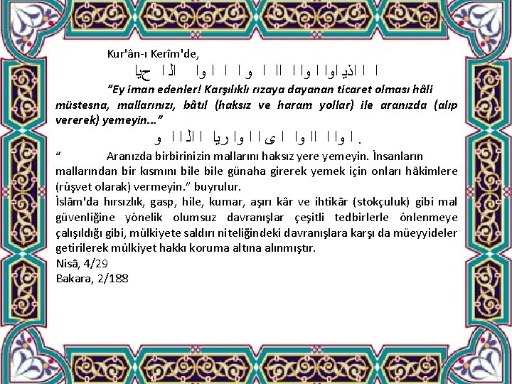 Kur'ân-ı Kerîm'de, ﺍﻟ ﺍ ﺡﻳﺍ ﺍ ﺍ ﺍﺫﻳ ﺍﻭﺍ ﺍ ﺍﺍ ﺍ ﻭ ﺍ