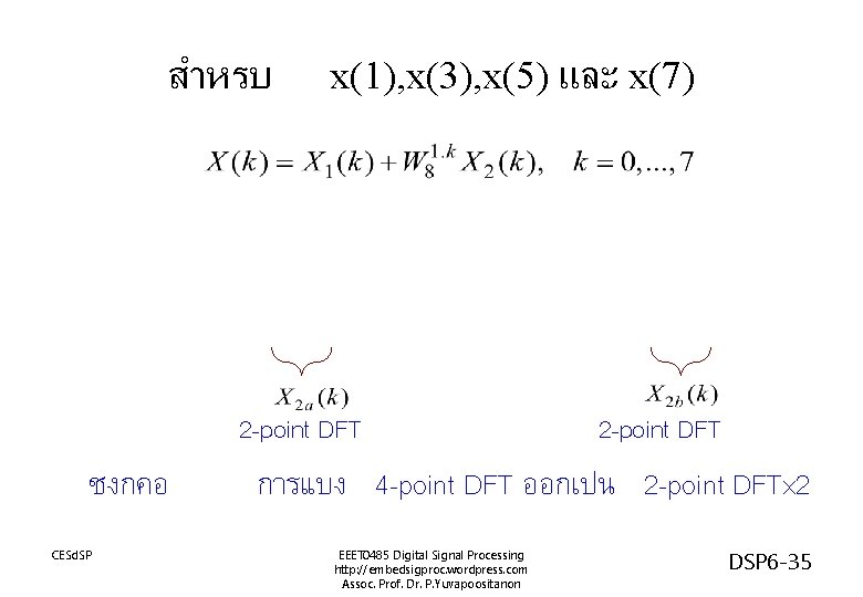 สำหรบ x(1), x(3), x(5) และ x(7) 2 -point DFT ซงกคอ CESd. SP 2 -point