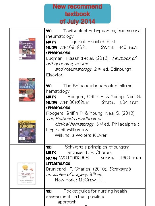 New recommend textbook of July 2014 ชอ Textbook of orthopaedics, trauma and rheumatology ผแตง