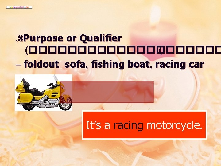 . 8 Purpose or Qualifier (���������� ( – foldout sofa, fishing boat, racing car