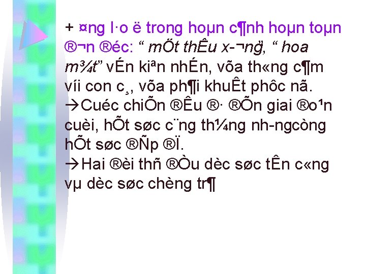 + ¤ng l·o ë trong hoµn c¶nh hoµn toµn ®¬n ®éc: “ mÖt thÊu