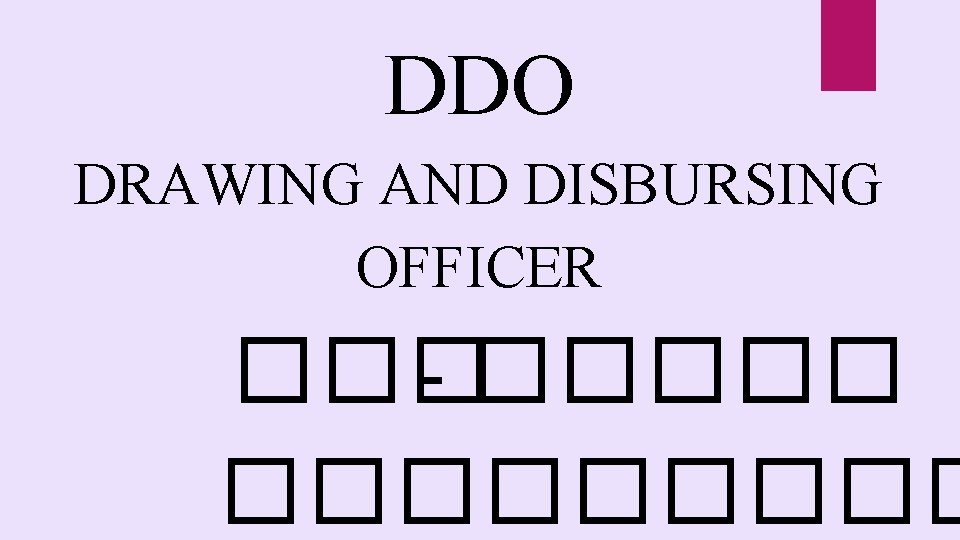 DDO DRAWING AND DISBURSING OFFICER ��� - ��������� 