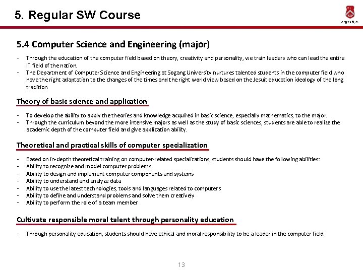 5. Regular SW Course 5. 4 Computer Science and Engineering (major) - Through the