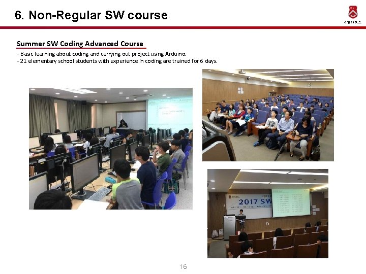 6. Non-Regular SW course Summer SW Coding Advanced Course - Basic learning about coding