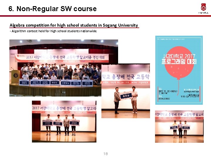 6. Non-Regular SW course Algebra competition for high school students in Sogang University -