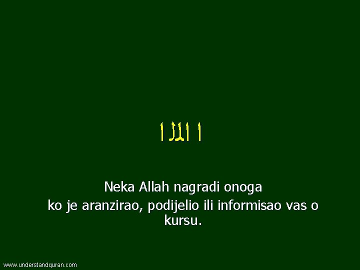  ﺍ ﺍﻟﻠ ﺍ Neka Allah nagradi onoga ko je aranzirao, podijelio ili informisao
