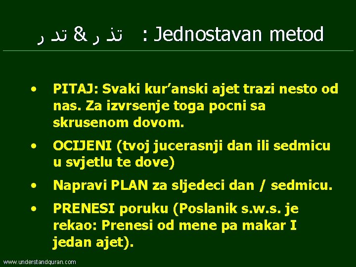  ﺗﺬ ﺭ & ﺗﺪ ﺭ : Jednostavan metod • PITAJ: Svaki kur’anski ajet