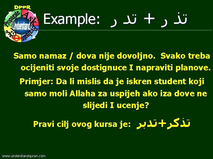 Example: ﺗﺪ ﺭ + ﺗﺬ ﺭ Samo namaz / dova nije dovoljno. Svako treba