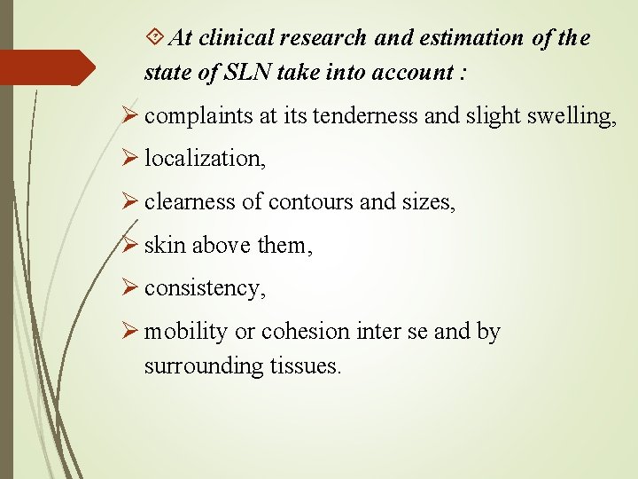  At clinical research and estimation of the state of SLN take into account
