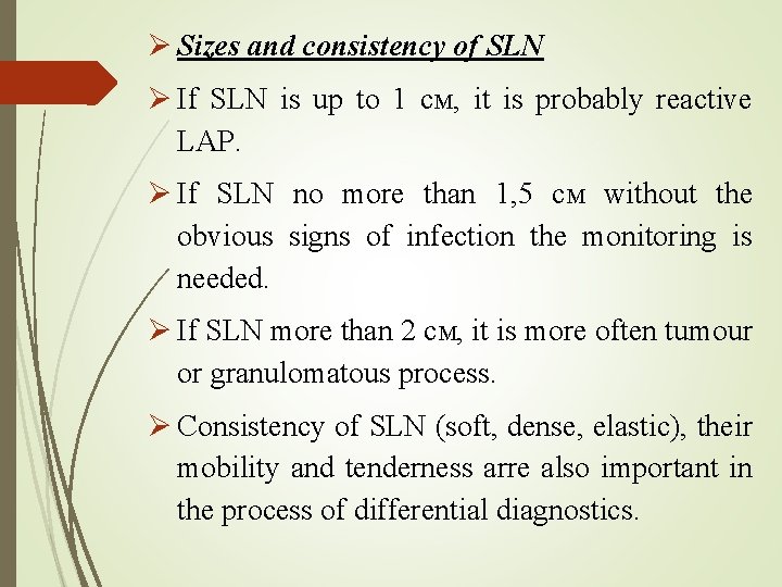  Sizes and consistency of SLN If SLN is up to 1 см, it