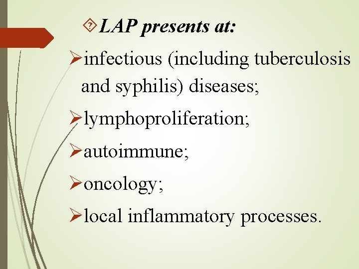 LAP presents at: infectious (including tuberculosis and syphilis) diseases; lymphoproliferation; autoimmune; oncology; local