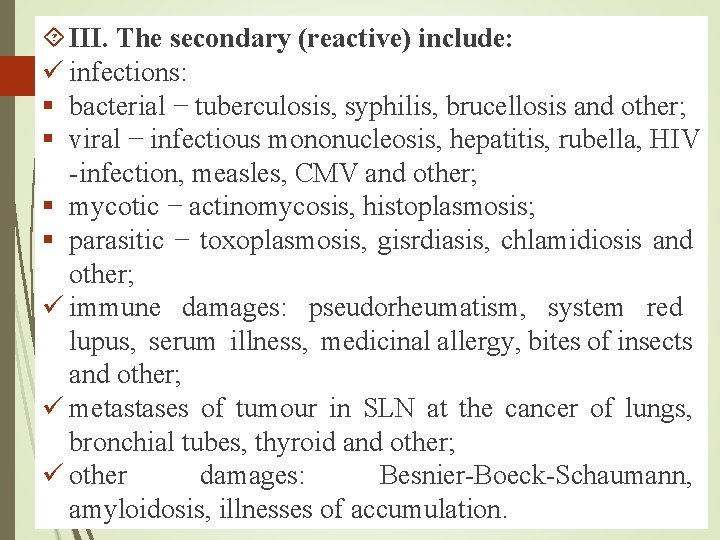  III. The secondary (reactive) include: infections: bacterial − tuberculosis, syphilis, brucellosis and other;