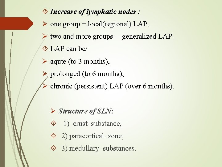  Increase of lymphatic nodes : one group − local(regional) LAP, two and more