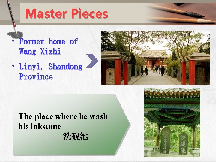 Master Pieces • Former home of Wang Xizhi • Linyi, Shandong Province The place