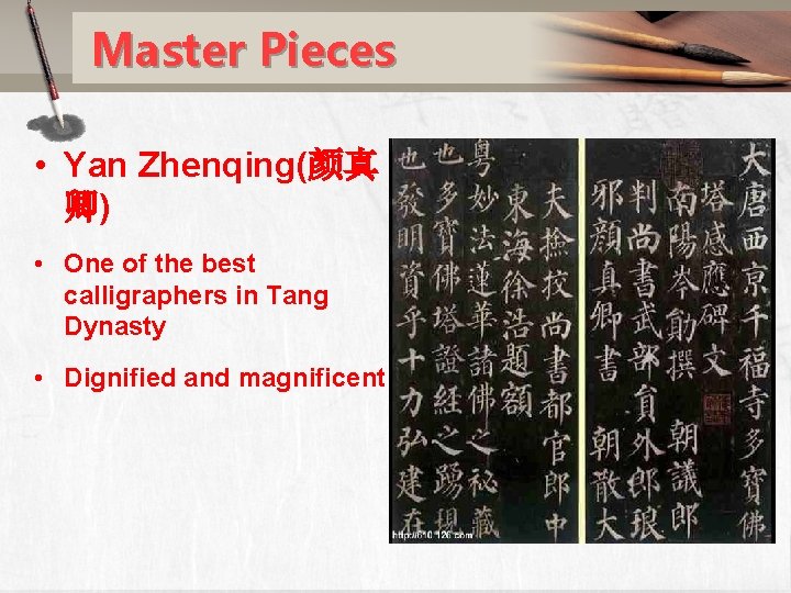 Master Pieces • Yan Zhenqing(颜真 卿) • One of the best calligraphers in Tang