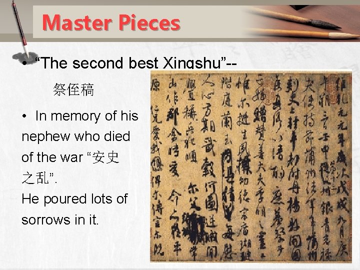 Master Pieces • “The second best Xingshu”-祭侄稿 • In memory of his nephew who