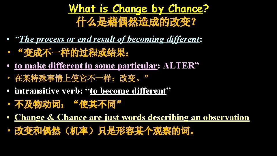 What is Change by Chance? 什么是藉偶然造成的改变？ • “The process or end result of becoming