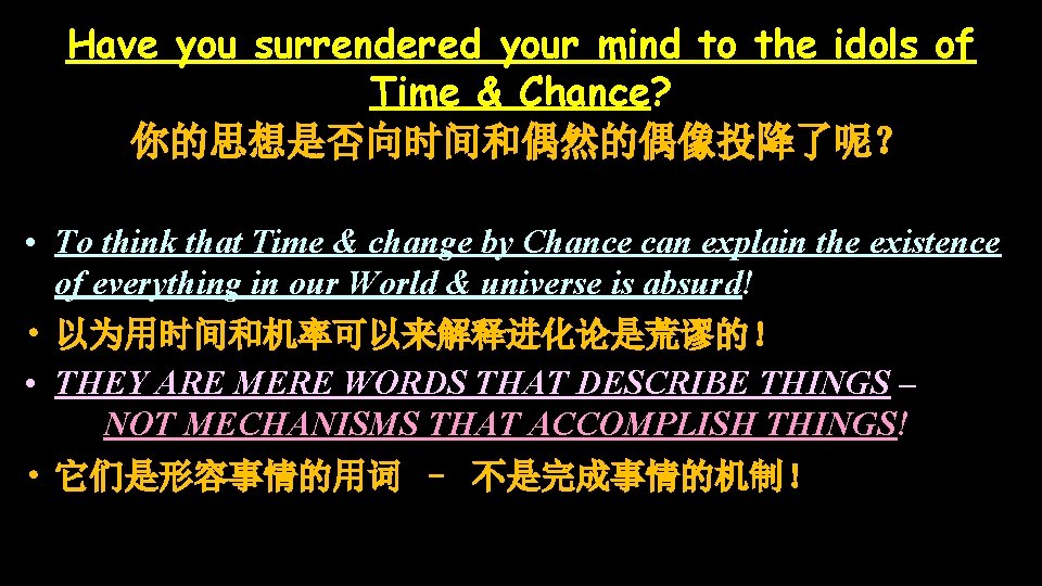 Have you surrendered your mind to the idols of Time & Chance? 你的思想是否向时间和偶然的偶像投降了呢？ •