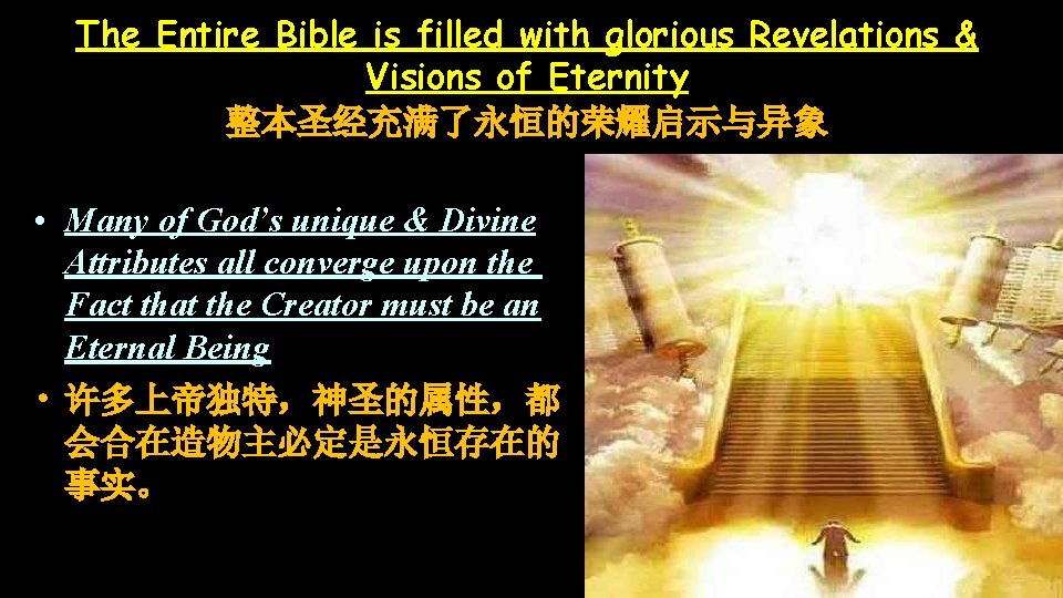 The Entire Bible is filled with glorious Revelations & Visions of Eternity 整本圣经充满了永恒的荣耀启示与异象 •