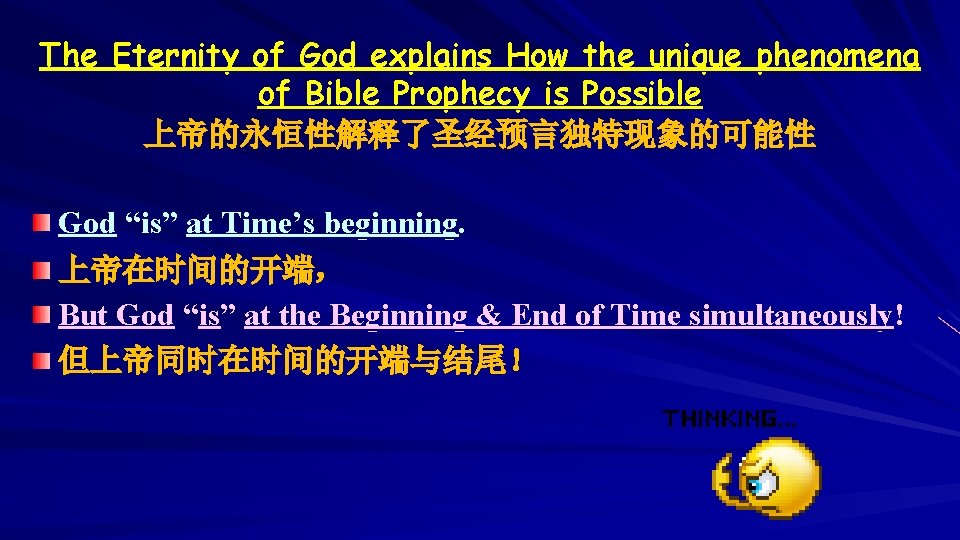 The Eternity of God explains How the unique phenomena of Bible Prophecy is Possible