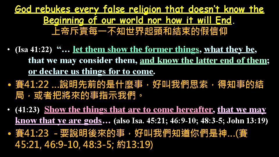 God rebukes every false religion that doesn’t know the Beginning of our world nor