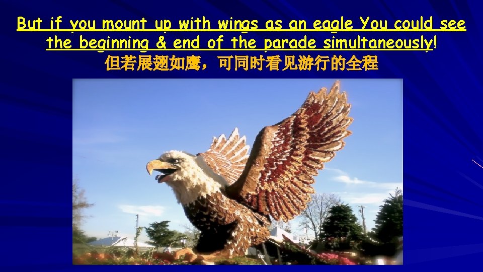 But if you mount up with wings as an eagle You could see the
