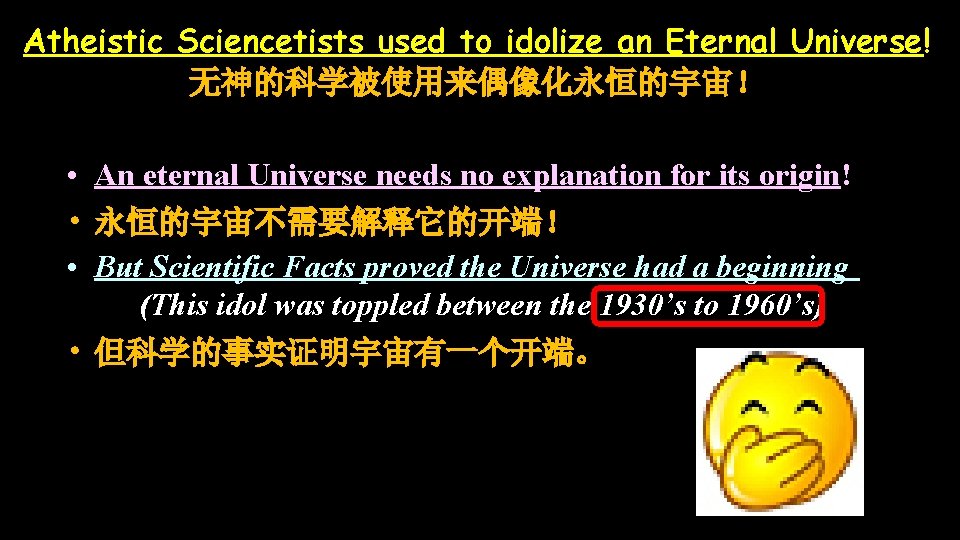 Atheistic Sciencetists used to idolize an Eternal Universe! 无神的科学被使用来偶像化永恒的宇宙！ • An eternal Universe needs