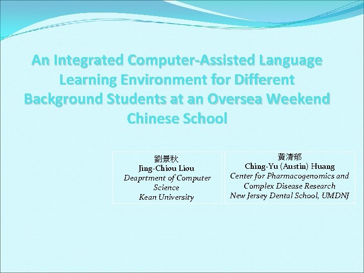 An Integrated Computer-Assisted Language Learning Environment for Different Background Students at an Oversea Weekend