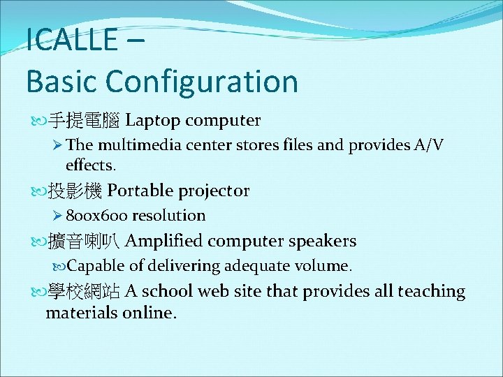 ICALLE – Basic Configuration 手提電腦 Laptop computer Ø The multimedia center stores files and