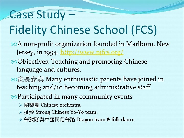 Case Study – Fidelity Chinese School (FCS) A non-profit organization founded in Marlboro, New