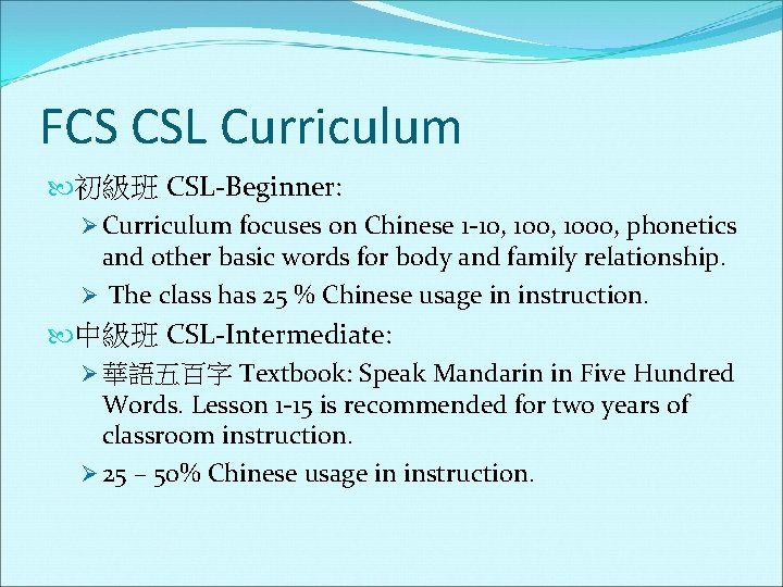 FCS CSL Curriculum 初級班 CSL-Beginner: Ø Curriculum focuses on Chinese 1 -10, 1000, phonetics