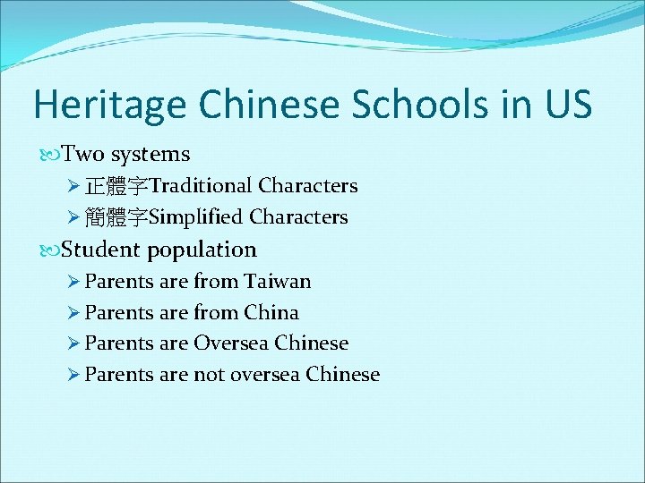 Heritage Chinese Schools in US Two systems Ø 正體字Traditional Characters Ø 簡體字Simplified Characters Student