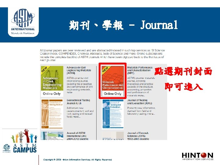 期刊、學報 - Journal 點選期刊封面 即可進入 Copyright © 2009 Hinton Information Services. All Rights Reserved.