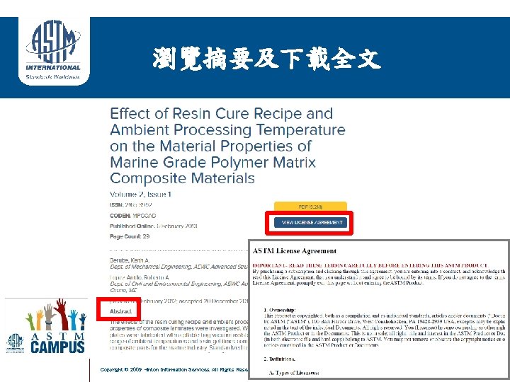 瀏覽摘要及下載全文 Copyright © 2009 Hinton Information Services. All Rights Reserved. 