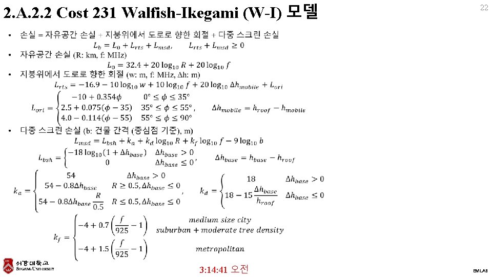 2. A. 2. 2 Cost 231 Walfish-Ikegami (W-I) 모델 3: 14: 41 오전 22