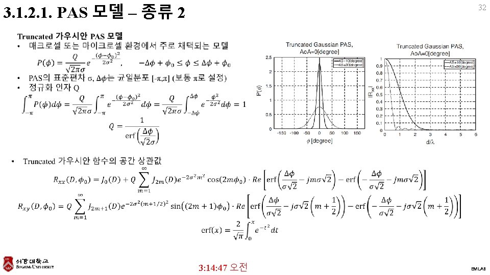 3. 1. 2. 1. PAS 모델 – 종류 2 32 3: 14: 47 오전