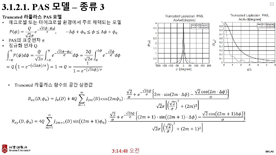 3. 1. 2. 1. PAS 모델 – 종류 3 33 3: 14: 48 오전