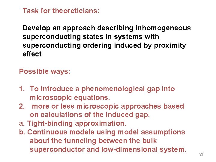 Task for theoreticians: Develop an approach describing inhomogeneous superconducting states in systems with superconducting Task for theoreticians: Develop an approach describing inhomogeneous superconducting states in systems with superconducting