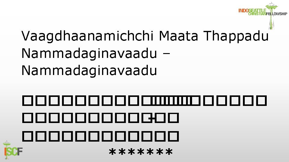 Vaagdhaanamichchi Maata Thappadu Nammadaginavaadu – Nammadaginavaadu ������������ – ������ ******* 