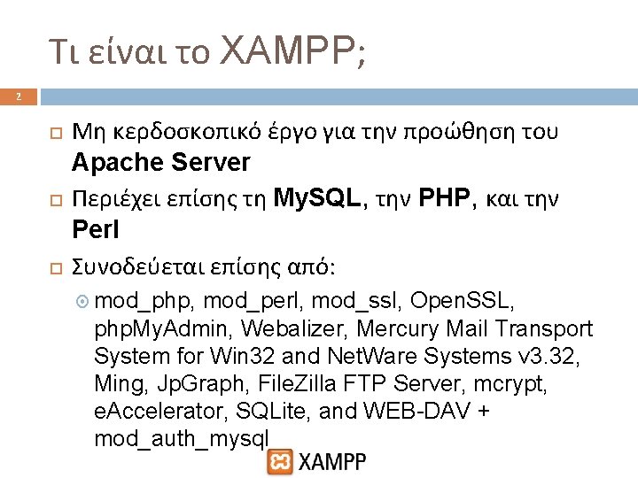 Τι είναι το XAMPP; 2 Μη κερδοσκοπικό έργο για την προώθηση του Apache Server