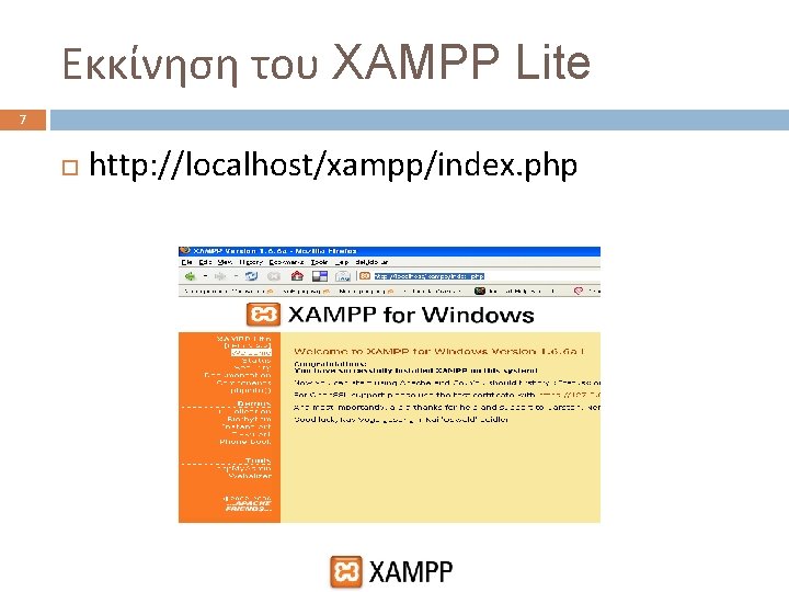 Εκκίνηση του XAMPP Lite 7 http: //localhost/xampp/index. php 