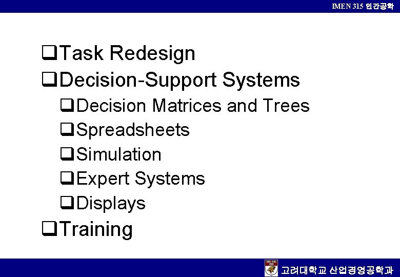 IMEN 315 인간공학 q. Task Redesign q. Decision-Support Systems q. Decision Matrices and Trees