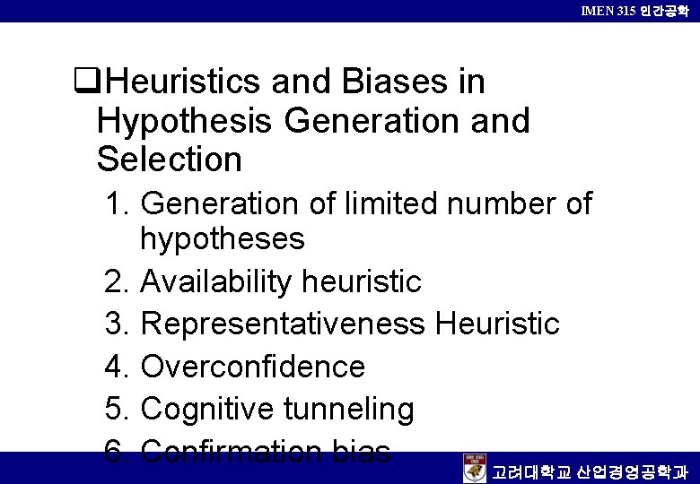 IMEN 315 인간공학 q. Heuristics and Biases in Hypothesis Generation and Selection 1. Generation