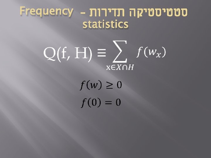 Frequency - סטטיסטיקה תדירות statistics 