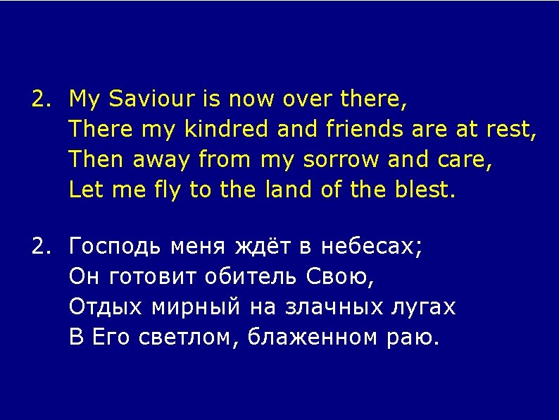 2. My Saviour is now over there, There my kindred and friends are at