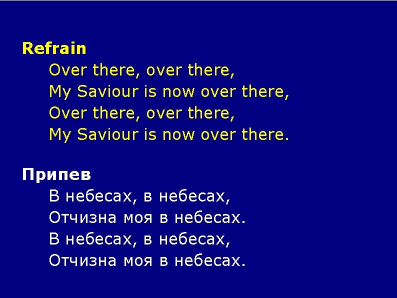 Refrain Over there, over there, My Saviour is now over there, Over there, over