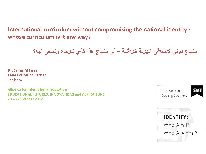 International curriculum without compromising the national identity whose curriculum is it any way? ﻣﻨﻬﺎﺝ