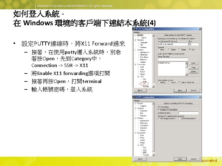 ARAVision Proprietary and Confidential. All rights reserved. 如何登入系統 在 Windows 環境的客戶端下連結本系統(4) • 設定PUTTY連線時，將X 11