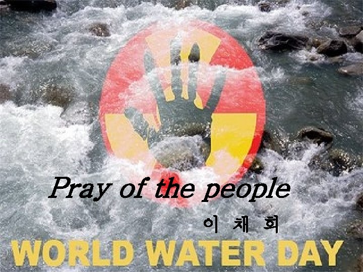 Pray of the people 이 채 희 