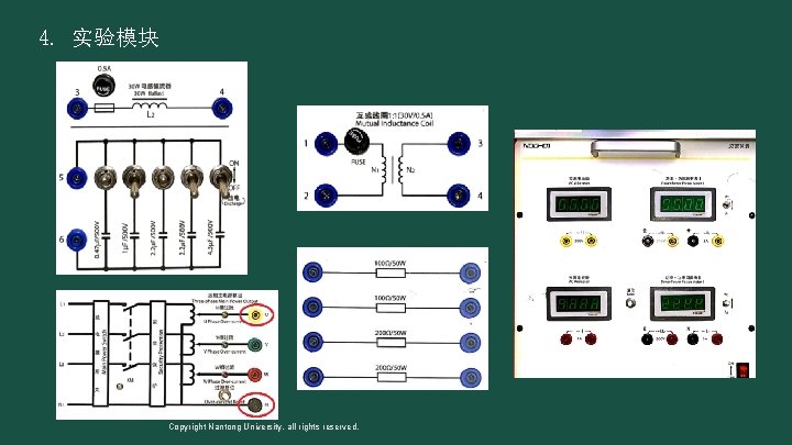 4. 实验模块 Copyright Nantong University, all rights reserved. 